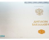 Базовый диплом бакалавра 2014-2025 года Киржач Базовый диплом бакалавра 2014-2025 года Киржач