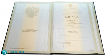 Диплом бакалавра 1997-2003 года  Диплом бакалавра 1997-2003 года