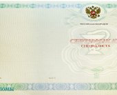 Медицинский сертификат специалиста Медицинский сертификат специалиста