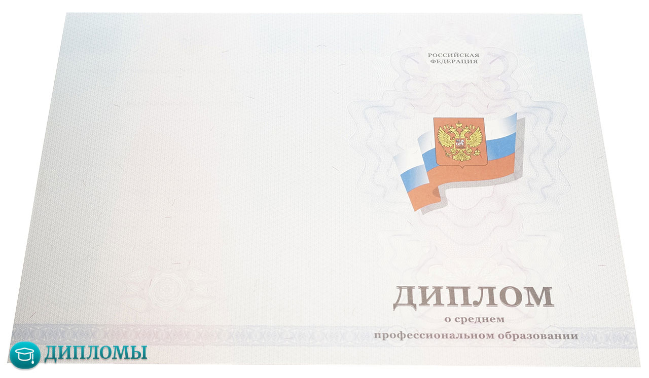 Диплом техникума-колледжа 2011-2013 года Диплом техникума-колледжа 2011-2013 года