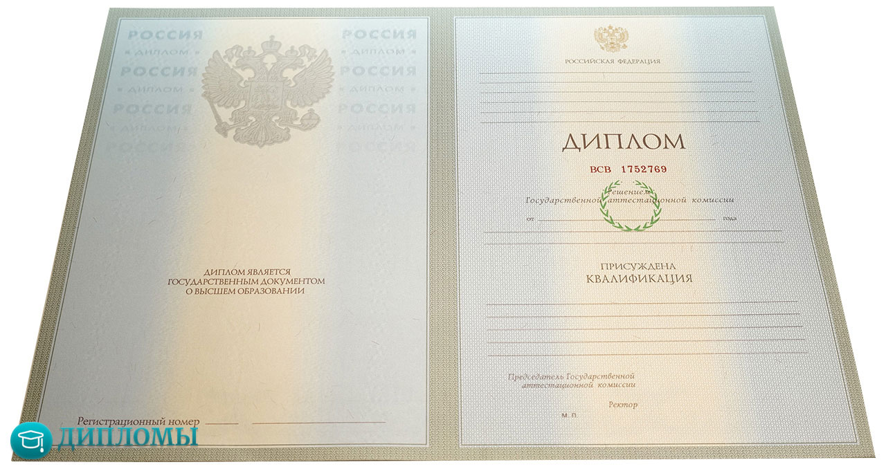 Диплом специалиста 2004-2008 года Диплом специалиста 2004-2008 года