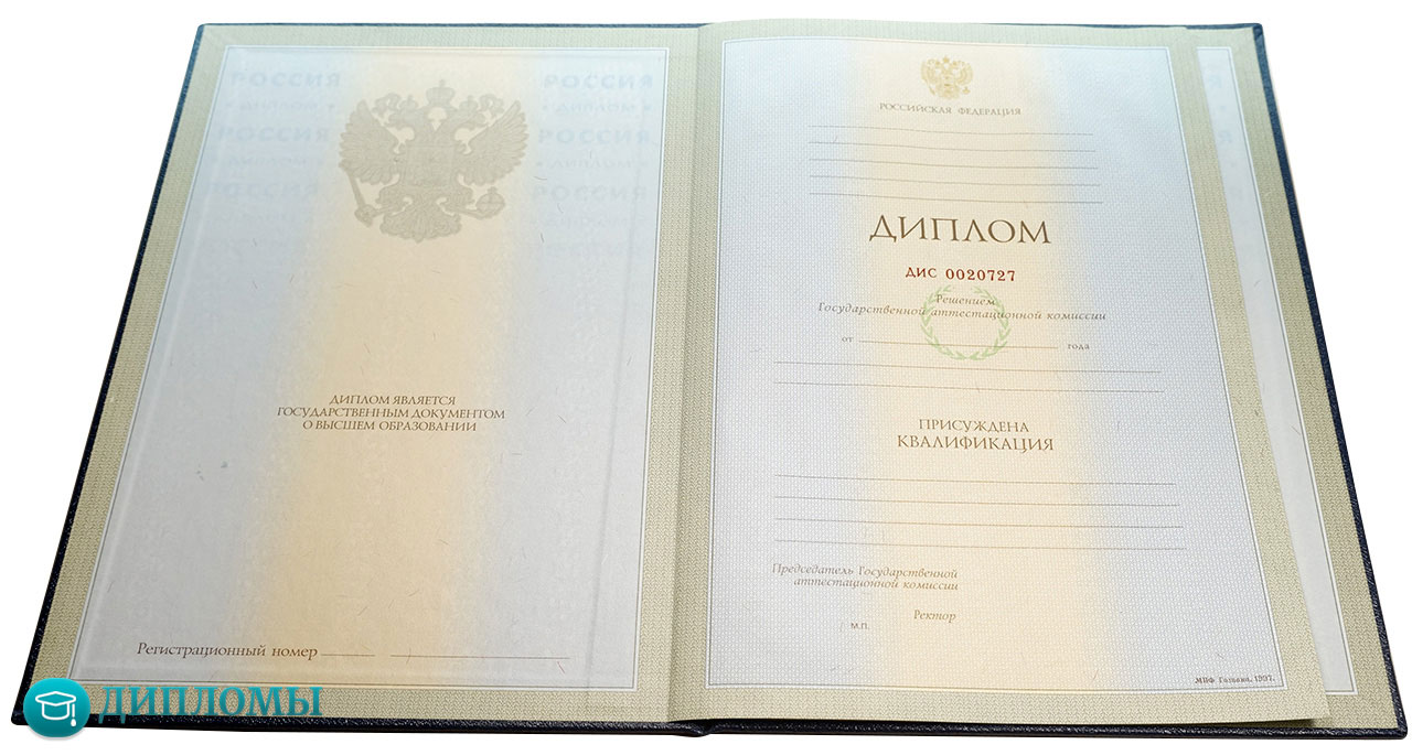Диплом специалиста 1997-2003 года Диплом специалиста 1997-2003 года