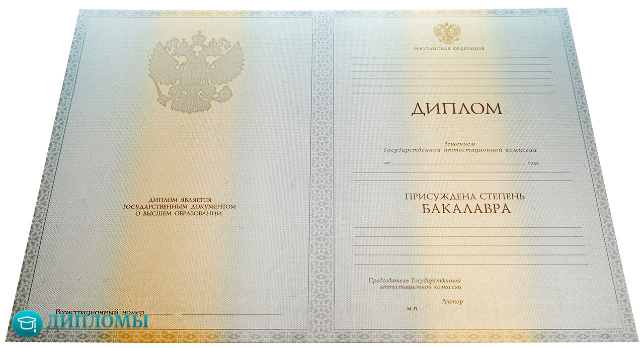 Диплом бакалавра 2010-2013 года  Диплом бакалавра 2010-2013 года