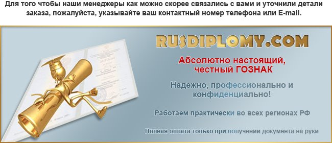 russ-dipplomt.ru russ-dipplomt.ru
